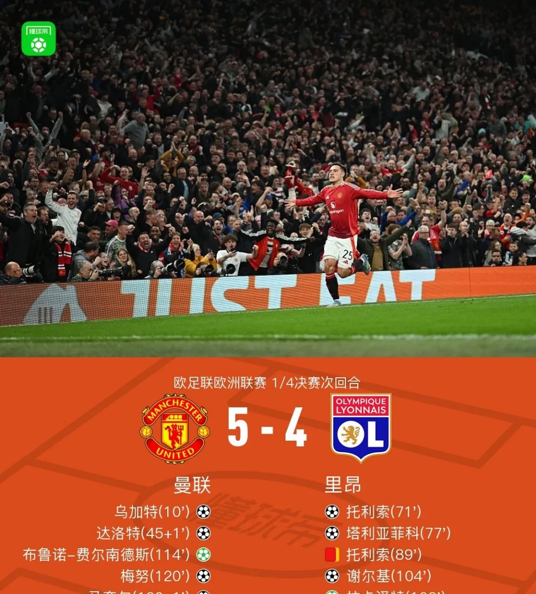 爱游戏体育官网-关于曼联客场大胜，稳步提升积分榜位置的信息