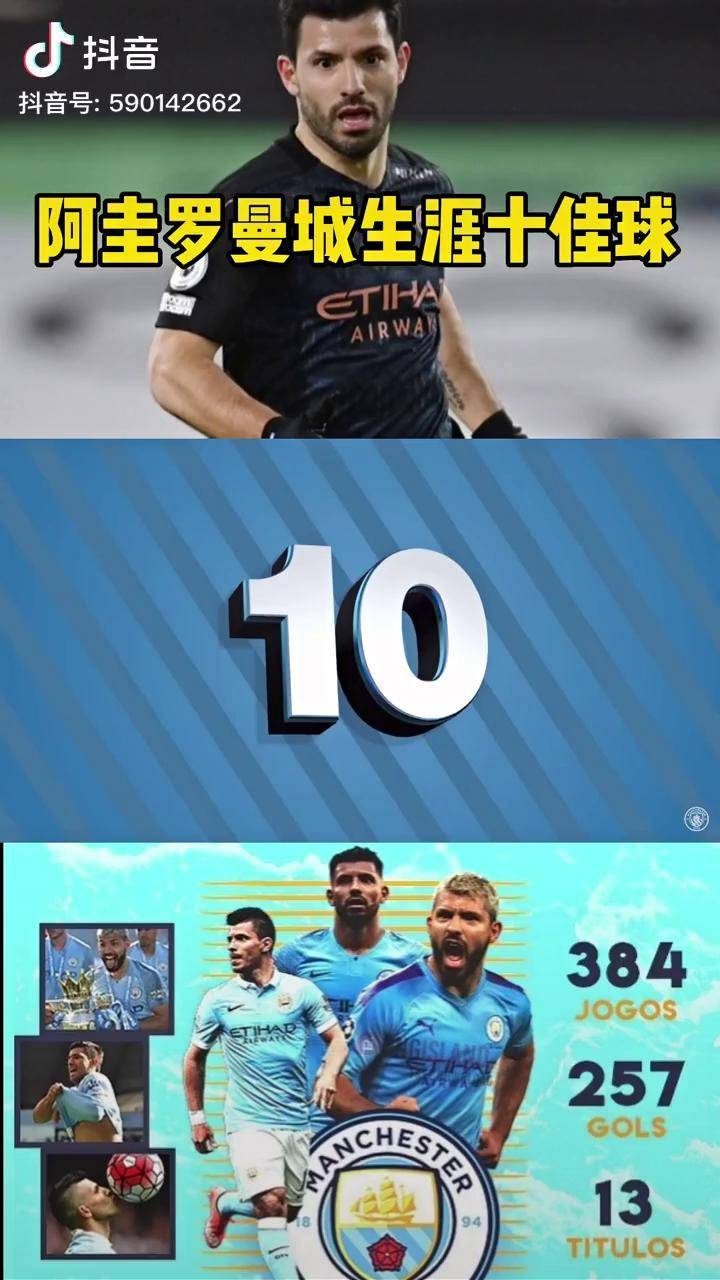 爱游戏娱乐-曼城客场大胜阿圭罗进球助球队登顶