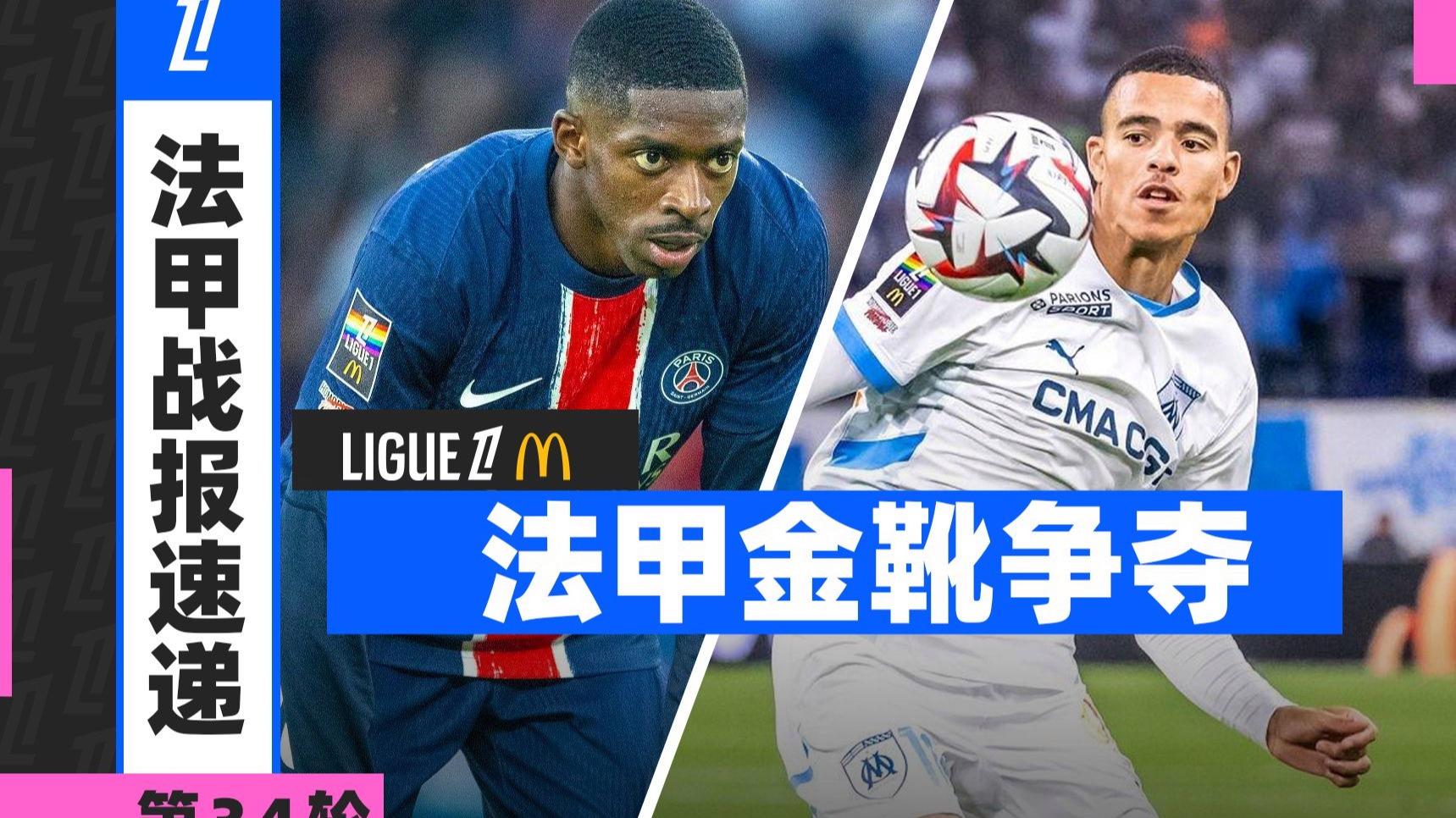 关于曼联射手格林伍德完成帽子戏法,进攻火力全开的信息 关于曼联射手格林伍德完成帽子戏法,进攻火力全开的信息