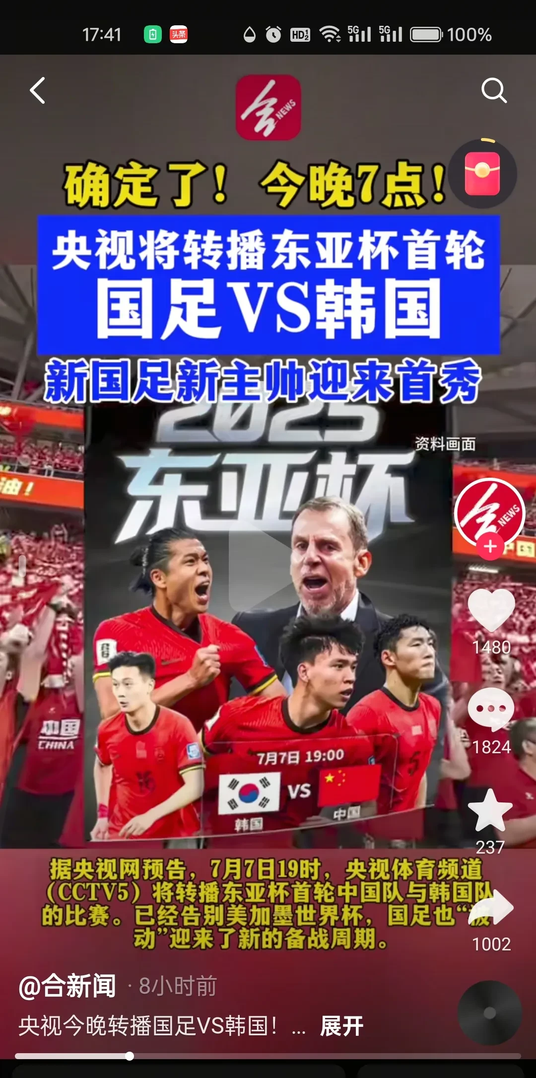 关于豪门队长领军出征,国际赛事迎来新挑战的信息 关于豪门队长领军出征,国际赛事迎来新挑战的信息