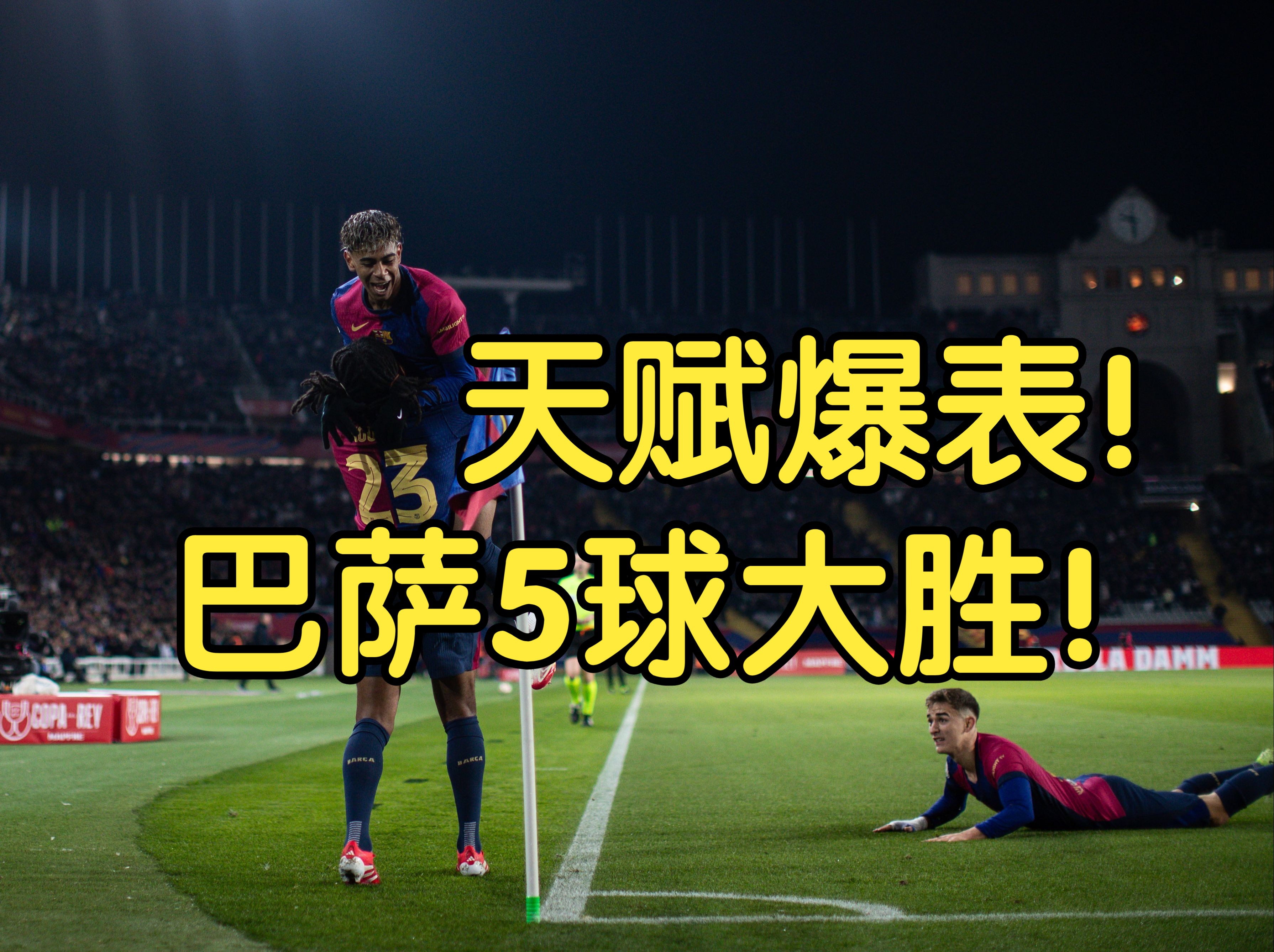 包含全新赛季开启序幕，球队士气高涨备战充沛的词条