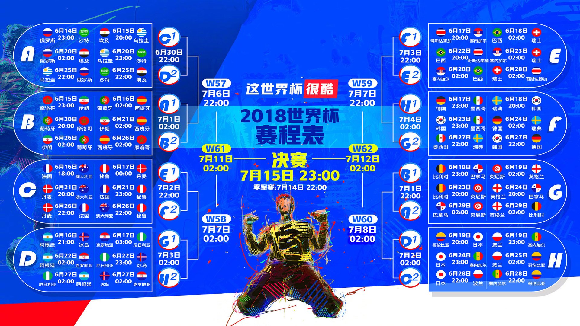 命运之墙,当神兵天降,唯一性在2026世界杯F组碰撞中定格永恒